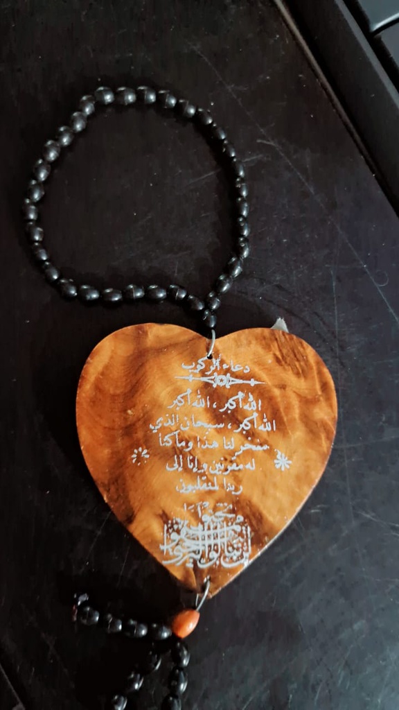 AYAT KURSI POUR VOITURE EN BOIS CEOUR