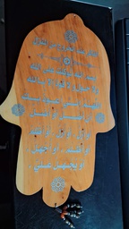 SOUVENIR EN QUITTANT LA MAISON EN BOIS